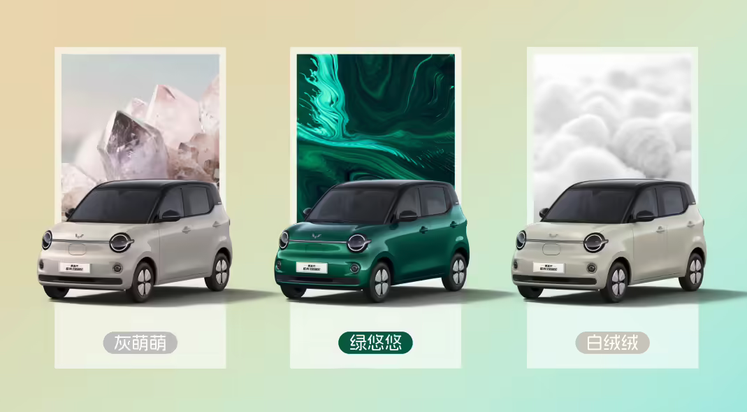 第五代宏光MINIEV开启预订 奶龙IP联名 至高10000元权益加持